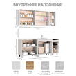 Кухня Крафт 2 м - Перво мебель