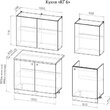 Кухонный гарнитур КГ-6 - Перво мебель