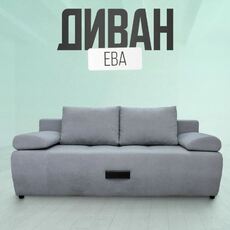 Диван Ева - Перво мебель