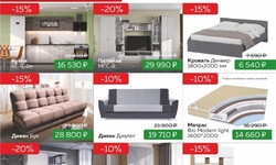 Акция ноября! - Перво мебель
